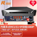 融讯RX T900-S 视频会议终端/视讯终端E1+IP双模兼容T800/T502/ET802/XT702/ZXV10 M9000  QY