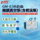 津腾隔膜真空泵GM-0.33A 0.5B防腐型无油隔膜抽滤泵微生物蒸馏溶剂过滤器医疗制药真空过滤泵 GM-0.5B隔膜真空泵(防腐)含截流瓶
