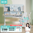 黑白调学习时光C1学习桌【实木升降 追背正姿】儿童书桌儿童学习桌椅套装 1.2m蓝