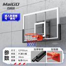 迈高登 壁挂式篮球架可升降室内外墙壁式标准篮球框挂墙成人娱乐篮球板 121*81cm【加强圈】