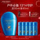 资生堂（SHISEIDO）新艳阳蓝胖子防晒乳霜50ml 防护乳液SPF50+ 防水防汗持久 礼物