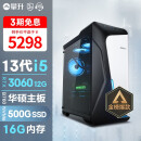 攀升 战境S6 13代i5 13400F/RTX3060Ti设计师游戏台式电脑主机全套diy组装整机 13代i5 RTX3060-12G丨配置四 暴款