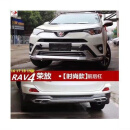 适用于09 12 13 15款丰田RAV4前保险杠16-20款荣放前后护杠装饰杠 16-19款豪华款 前后杠
