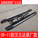 适用于汉兰达脚踏板丰田rav4侧踏板侧踏板汉兰达rav4脚踏板 09-11款汉兰达原厂款 对装 x 不带灯