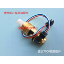 MODX博士新之星壁挂炉 霍尔 传感器 盖世 水流转子开关BOSH采暖炉配件 水流开关+霍尔线 整套