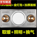 30X60 多功能灯暖两灯三合一集成吊顶卫生间取暖排气扇浴霸 300*600两灯型材面罩+黄金灯泡