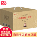 【当当】曾仕强纪念文库 易经卷 全九册 精装典藏版 随书赠送《大道口》手册；《易经思维》线上领悟课；精美书签一枚 正版书籍
