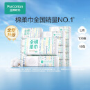 全棉时代 纯棉柔巾一次性洗脸巾抽纸100%棉擦脸20*20cm 100抽/包 18包