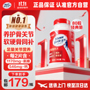 Move Free益节氨糖钙片80粒 美国维骨力 氨基葡萄糖中老年人补钙骨质疏松