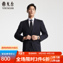 雅戈尔（YOUNGOR）套西上衣男050F款二粒单排扣标准版商务西服羊毛混纺微弹易打理 藏青 175/96A