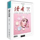 读者原创版B卷（总第171-176期）