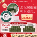 香蒲丽海洋水光绿眼膜贴60片（熬夜淡化黑眼圈眼袋男女补水眼膜）