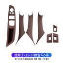 夜驰适用宝马11-2017款5系车门内拉手520 525 五系免拆门板扶把手套 11-17款5系免拆【摩卡棕】-7件