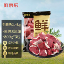 鲜京采 进口原切牛腩块2.4kg 京东生鲜自有品牌 炖煮食材 生鲜牛肉