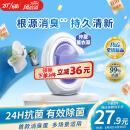 Febreze风倍清消臭蛋 厕所除臭神器 空气清新剂 仲夏薰衣草6ml