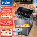 海尔（Haier）波轮洗衣机全自动 升级除螨 UI大面板  桶自洁不脏桶 不锈钢内筒 10公斤原厂品质 EB100M30Pro1