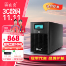 山克 SK3000 ups不间断电源3000VA/1800W家用办公电脑停电稳压应急备用ups电源可带6台电脑