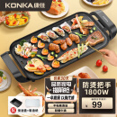 康佳（KONKA） 电烧烤炉 电烤盘 家用无烟韩式烤盘烤肉锅烤串机烤盘烧烤不粘铁板烧电烤炉大号烧烤架  加大-升级款 | 防烫不粘 | 60x27cm