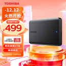 东芝(TOSHIBA) 2TB 移动硬盘机械 新小黑A5 USB3.2 Gen 1 2.5英寸 兼容Mac 数据存储 轻薄便携 高速传输