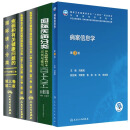 正版5本 ICD-10 疾病和有关健康问题的国际统计编码分类123卷+国际疾病分类icd9+病案信息学 第3版 卫生信息管理 人民卫生出版社