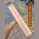 TATA木门原木桃木木板挂件板材雕刻老纯实木桃木板木料刻字木牌定制板定制 桃木板50*10*1厘米一块