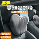 倍思 汽车头枕 车载护颈头枕汽车用品车用枕头汽车头枕靠枕颈部靠垫