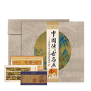 【方寸】中国邮票名画珍藏邮票收藏 经典古画