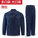 邦固依品夏季牛仔工作服套装男长袖电焊工防烫劳保工装耐磨薄款厂服劳保服 5061牛仔套装 175/XL