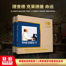 正版理查德克莱德曼-命运1:1母盘直刻无损高音质发烧cd