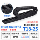 奔新农定制机床拖链桥式坦克链条塑料履带雕刻机尼龙电缆穿线槽工业传动链条 （内径）18x25