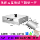 京京家用肠粉机小型蒸箱304不锈钢拉肠粉工具家庭装抽屉式蒸粉机蒸盘 201一层加厚【共2平盘】