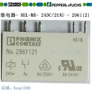 菲尼克斯现货单个继电器 - REL-MR- 24DC/21AU - 296