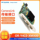 TeledyneDalsa XtiumCL-MX4 OR-Y4C0-XMX00采集卡Cameralink接口