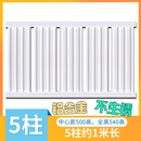 爱吉家540高铝合金暖气片家用水暖散热器民房平房农村锅炉自己采暖壁挂 高度 540mm*5柱 （约1米长） 一寸口径