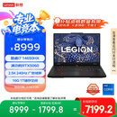 联想拯救者Y7000P 2025 游戏笔记本电脑(i7-14650HX 16G 1T RTX5060 2.5K 240Hz 黑)国家补贴20%