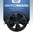 顶卓电气（DINZOO）外转子轴流风机160W耐高温仪表散热排风扇 300FZY6-D220V