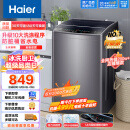 海尔（Haier）波轮洗衣机全自动家用小型 租房神器8公斤大容量 升级UI大面板 筒自洁不脏桶原厂品质EB80M30Mate1