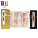 金刚般若波罗蜜经 善本古籍 大 港台原版 佛说能断金刚般若波罗蜜多经 姚秦三藏法师鸠摩罗什 联经出版