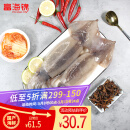 富海锦鲜冻整只鱿鱼800g 2-3条 铁板鱿鱼 火锅烧烤食材 国产海鲜