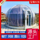至尊卡尔星空房pc泡泡屋阳光房玻璃房透明室外餐厅太空舱移动房 定金