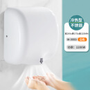 莫顿不锈钢干手器喷气式干手机全自动感应不锈钢烘手器快速烘手机 9999白色 295*171*325mm