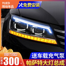 LONGDING  LIGHT专用于新11-15款帕萨特大灯总成改装龙鼎高配全LED日行灯流光转向 大灯总成+近光氙气灯+远光LED/单只