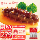 辽参 大连冷冻辽参 500g   9-12只 袋装 辽刺参 非即食