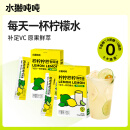 水獭吨吨 鲜萃液 柠柠柠柠冷榨柠檬液维c柠檬汁0糖0卡饮料2盒装