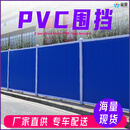 益宙pvc塑料彩钢施工围挡市政道路围墙临时工地施工隔离挡板建筑工程