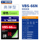 VICTOR威克多胜利羽毛球线耐打VBS66N高弹支持高磅羽线维克多 VBS66N【指定颜色联系客服 】