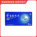 [泰欣赞] 替戈拉生片 50mg*7片/盒 1盒装