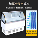 厨仕博冰粉展示柜摆摊用清补凉展示柜水果捞展示柜冰粥四果汤展示冷柜熟食凉菜台式展示柜12盒方形款