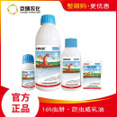 京博（JINGBO）龙战 16%虫酰肼·茚虫威乳油 防治甘蓝甜菜夜蛾 农药杀虫剂 500克*20瓶