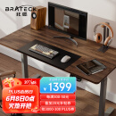 Brateck北弧 电动升降桌 电脑桌 站立办公升降桌 工作升降台 K2棕1.5米